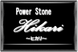 �p���[�X�g�[���u�q�J���v